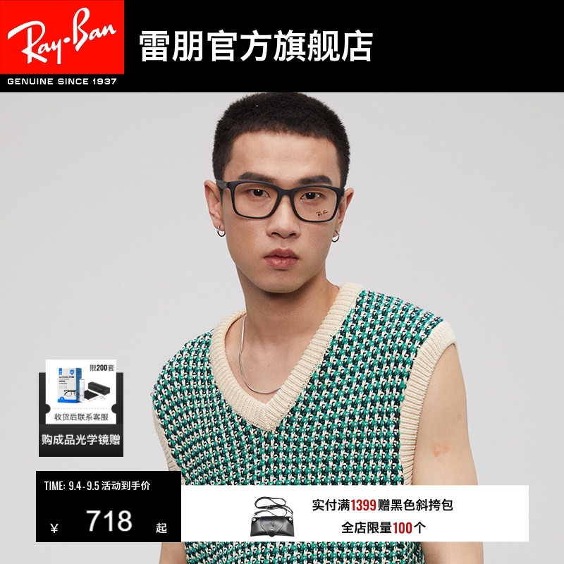RayBan雷朋光学眼镜男士女款方形定制近视眼镜架0RX7059D可配度数
