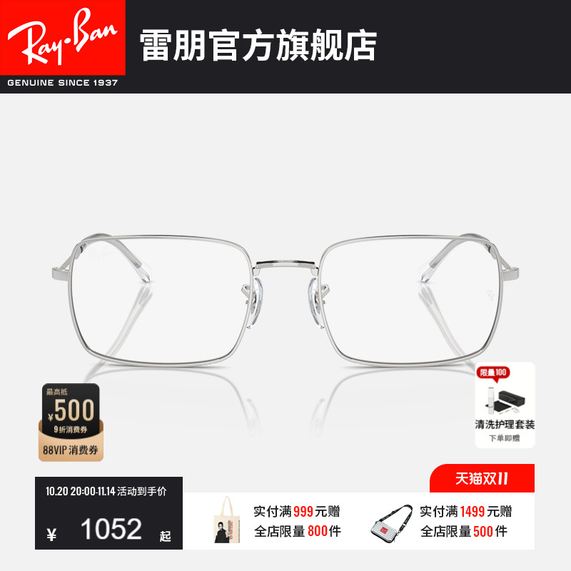 RayBan雷朋光学镜架窄框金属男女眼镜近视远视散光眼镜框0RX6520