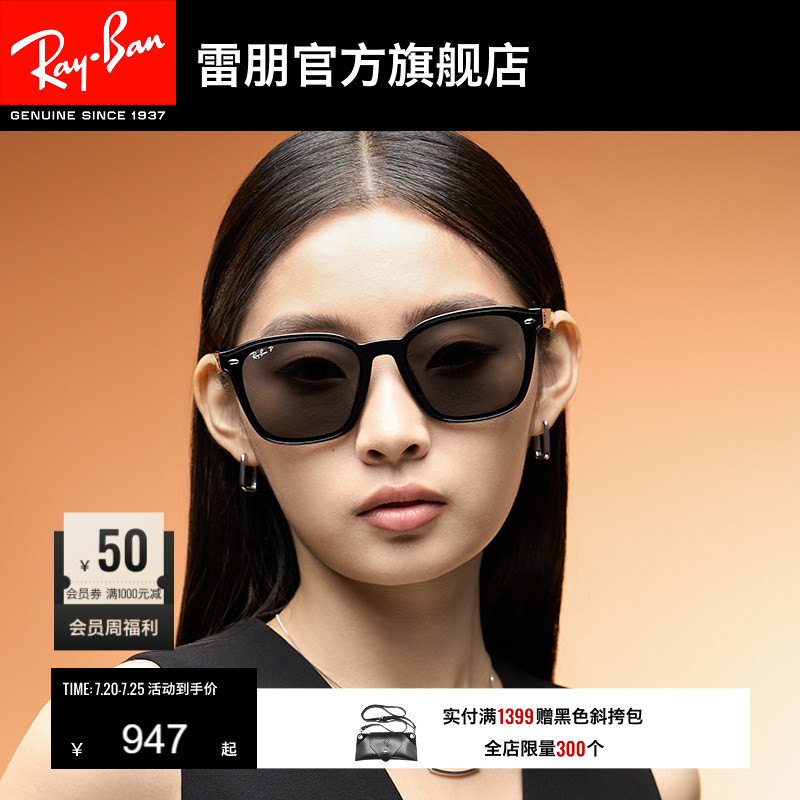 【男女同款】RayBan雷朋太阳眼镜防晒偏光墨镜0RB4392D/0RB4391D