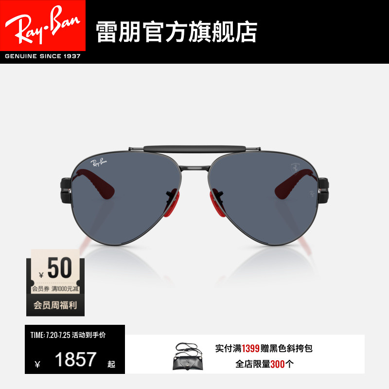 雷朋法拉利飞行员金属墨镜男女同款户外眼镜太阳镜0RB3762M可定制