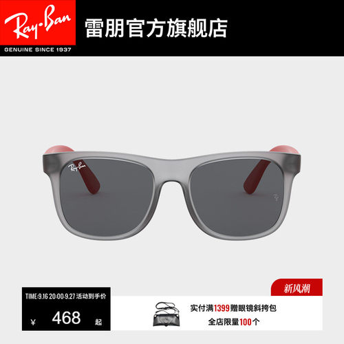 rayban雷朋太阳镜方形时尚男童
