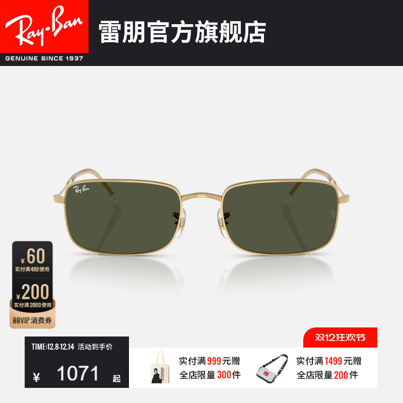 RayBan雷朋长方形复古金属窄框太阳男女款眼镜潮酷0RB3746可定制