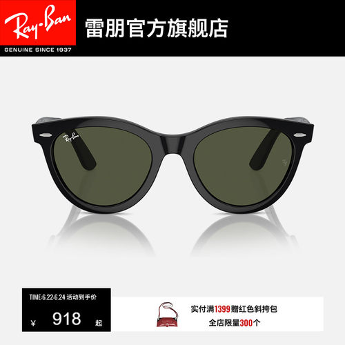 RayBan雷朋太阳镜板材眼镜黑色男女同款眼镜潮酷防晒墨镜0RB2241F