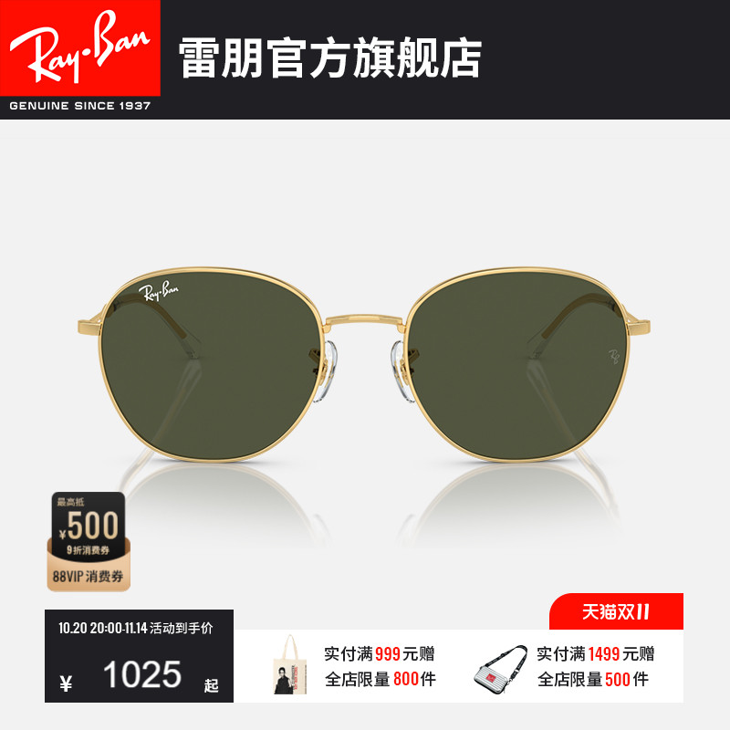 雷朋太阳镜墨镜时尚个性