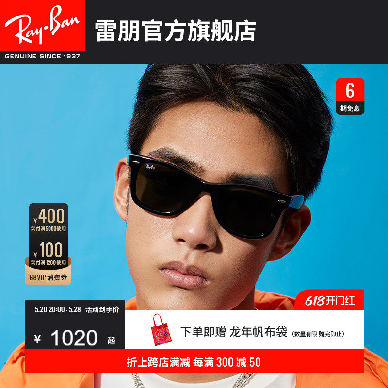 RayBan雷朋太阳镜徒步旅行者板材方框偏光男女墨镜0RB2140F可定制