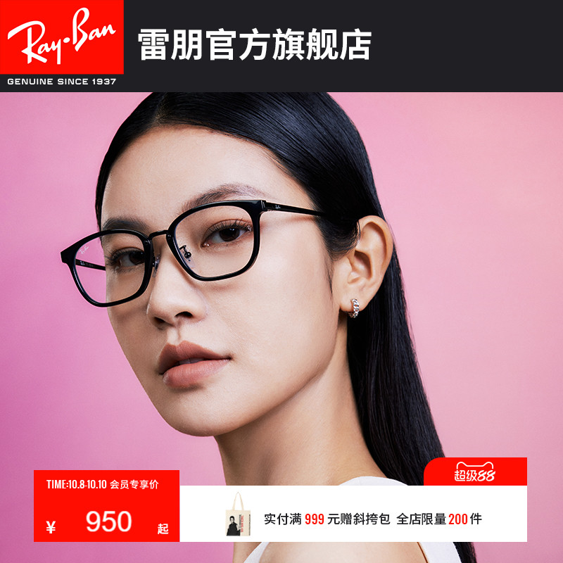 RayBan雷朋光学眼镜方形镜架注塑近视镜框男女同款0RX7247D可配镜