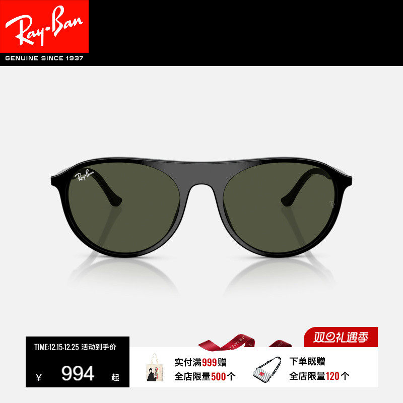 【2025春夏新品】雷朋太阳眼镜方形框板材男女款时尚墨镜0RB2