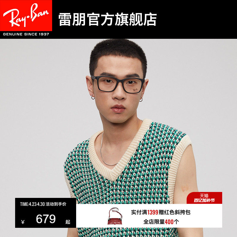 RayBan雷朋光学眼镜男士女款方形定制近视眼镜架0RX7059D可配度数