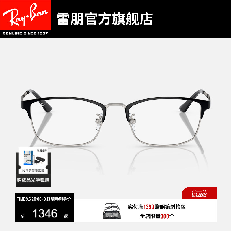RayBan雷朋光学眼镜架半框近视镜男女款近视眼镜框可配镜0RX8772D