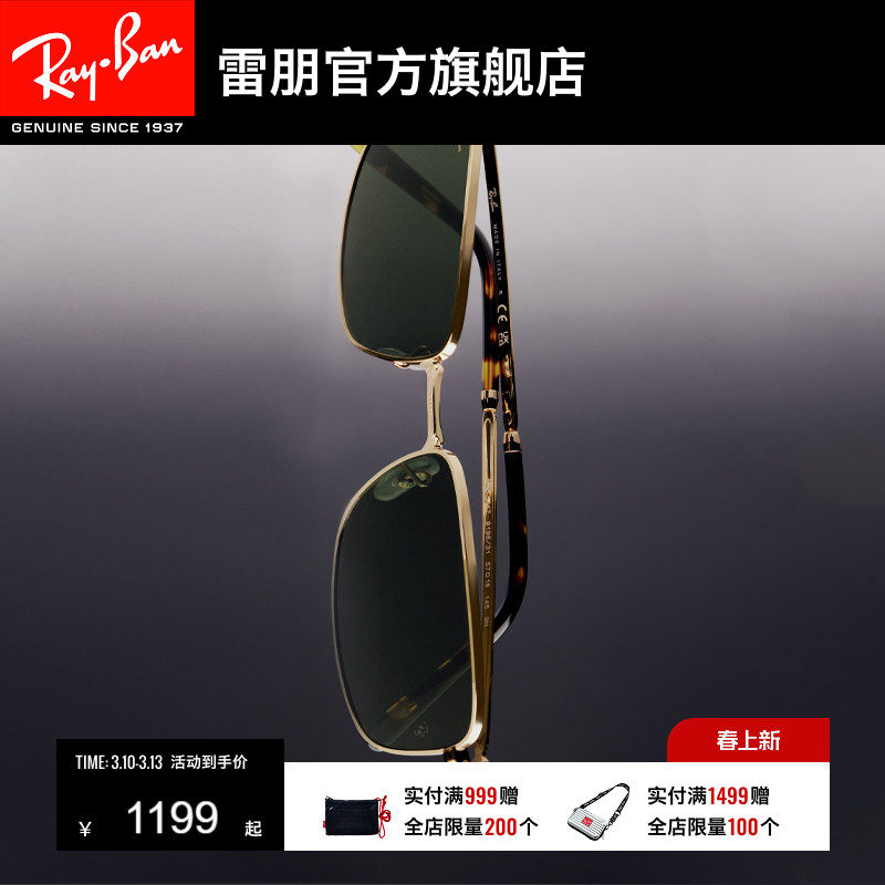 RayBan雷朋墨镜太阳镜金属老钱风窄框男女款矩形复古防晒0RB3717