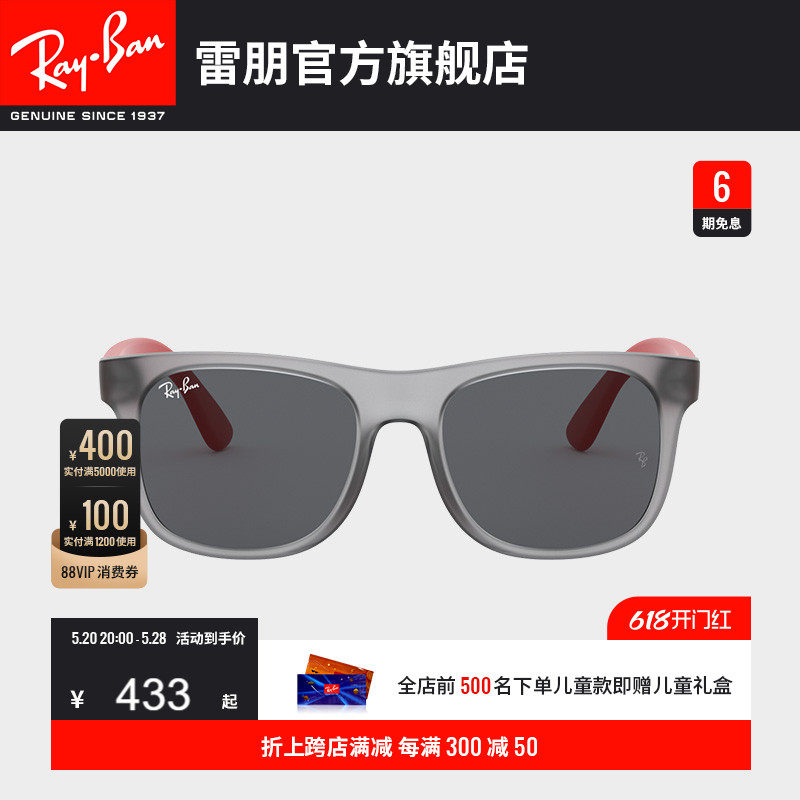 RayBan雷朋太阳镜方形儿童眼镜时尚复古时尚男童防晒墨镜0RJ9069S