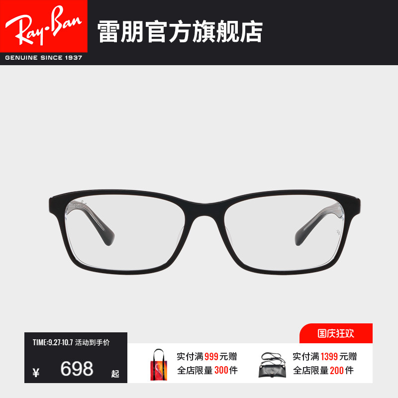 RayBan雷朋光学镜架日系板材长方形眼镜男女款近视眼镜框0RX5318D