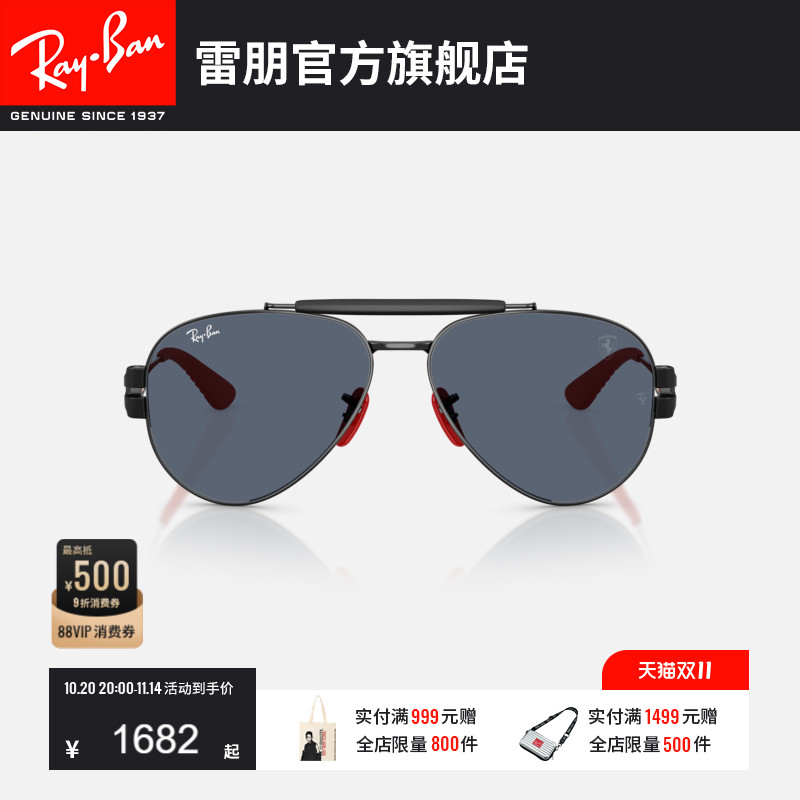 雷朋法拉利飞行员金属太阳镜