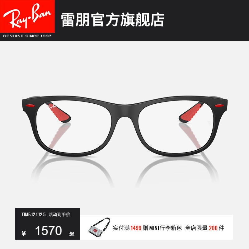 RayBan雷朋近视镜框光学镜