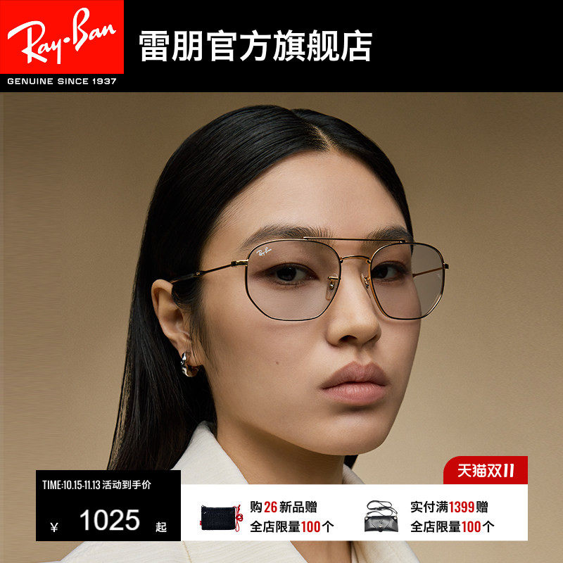 RayBan雷朋太阳镜渐变镜面双梁不规则金属时尚男女款墨镜0RB3707