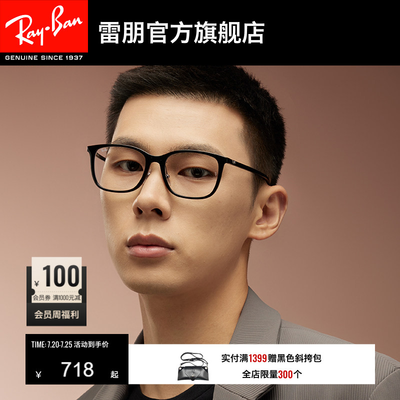 RayBan雷朋光学镜架方框男女款眼镜时尚眼镜潮酷近视眼镜0RX7168D