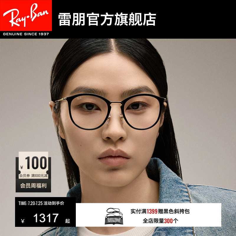 RayBan雷朋光学眼镜架潘托斯男士女款复古黑框近视眼镜框0RX7140