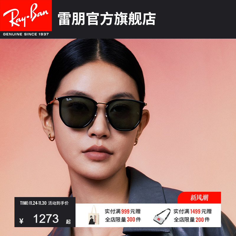 RayBan雷朋不规则形尼龙太阳镜