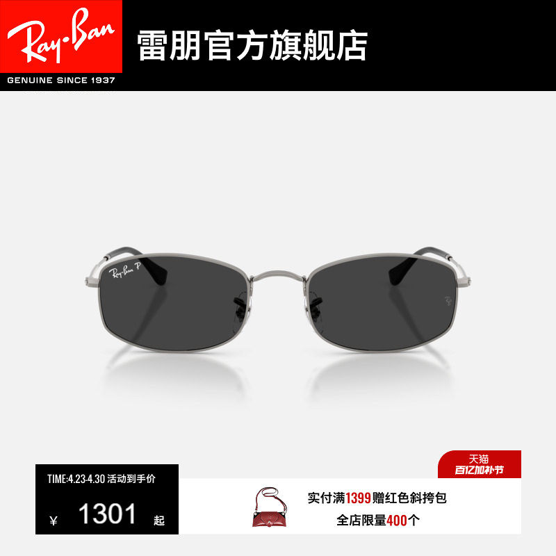 【新品】雷朋不规则形金属墨镜男女同款高级感眼镜太阳镜0RB3832