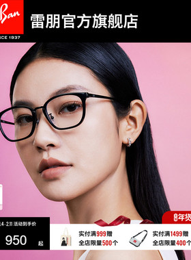 RayBan雷朋光学眼镜方形镜架注塑近视镜框男女同款0RX7247D可配镜