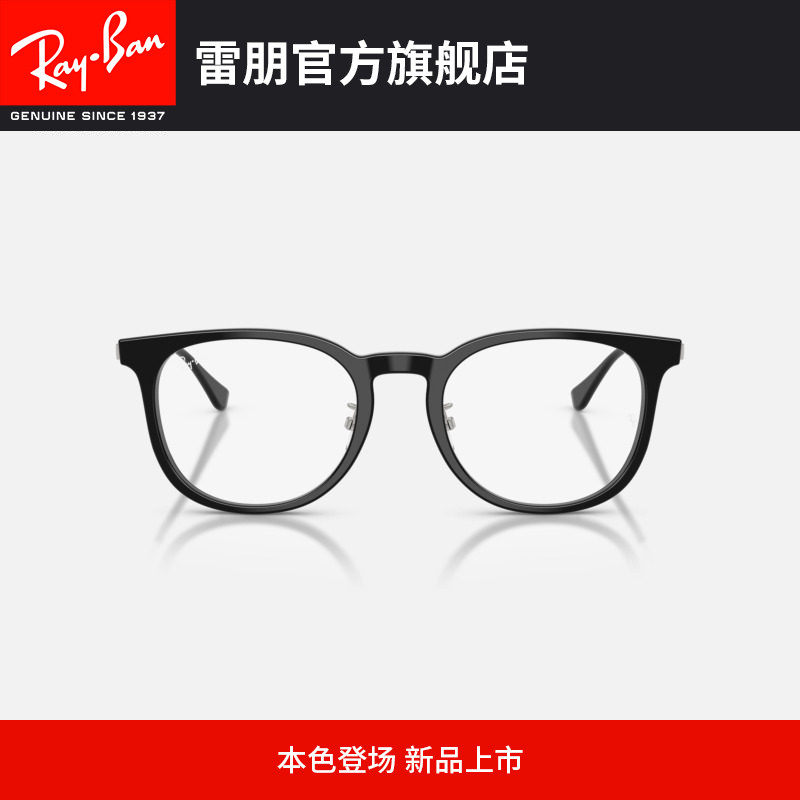 【2026新品】雷朋方形板材近视镜男女同款光学镜框0RX5453D可配镜