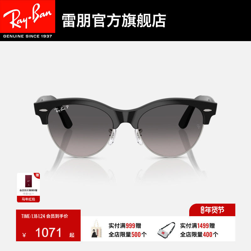 雷朋方形板材墨镜男女同款高级感户外时尚眼镜太阳镜0RB2341,ZIPPO/瑞士军刀/眼镜,太阳眼镜,淘宝优惠券,粉丝福利购,淘宝优惠卷