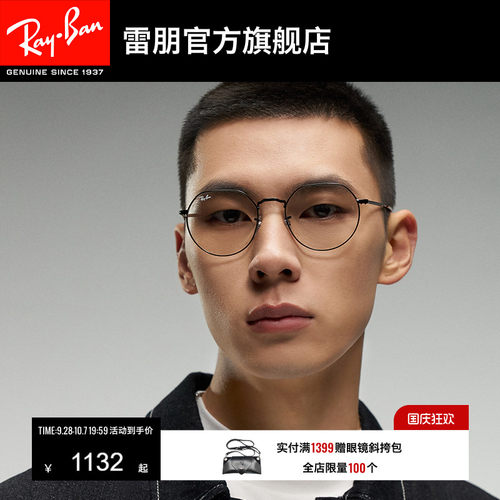 雷朋偏光不规则形渐变康目色墨镜