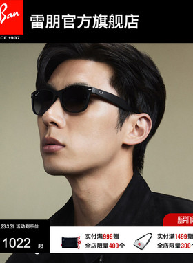 RayBan雷朋太阳镜徒步旅行者尼龙眼镜方形男女墨镜0RB2132F可定制