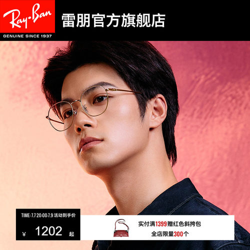 RayBan雷朋方形钛金属光学镜