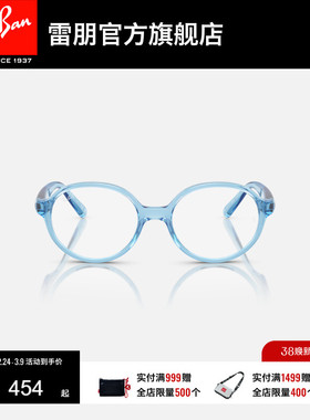 RayBan雷朋潘托斯儿童光学镜注塑框近视远视男女款可配镜0RY1905F