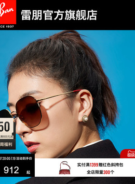 RayBan雷朋太阳镜不规则大框玫瑰金渐变眼镜女款时尚墨镜0RB3680D