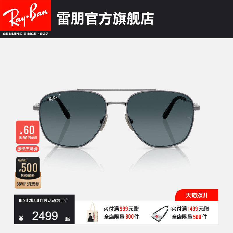 RayBan雷朋方形太阳镜钛材金属墨镜男女款时尚眼镜0RB8097可定制