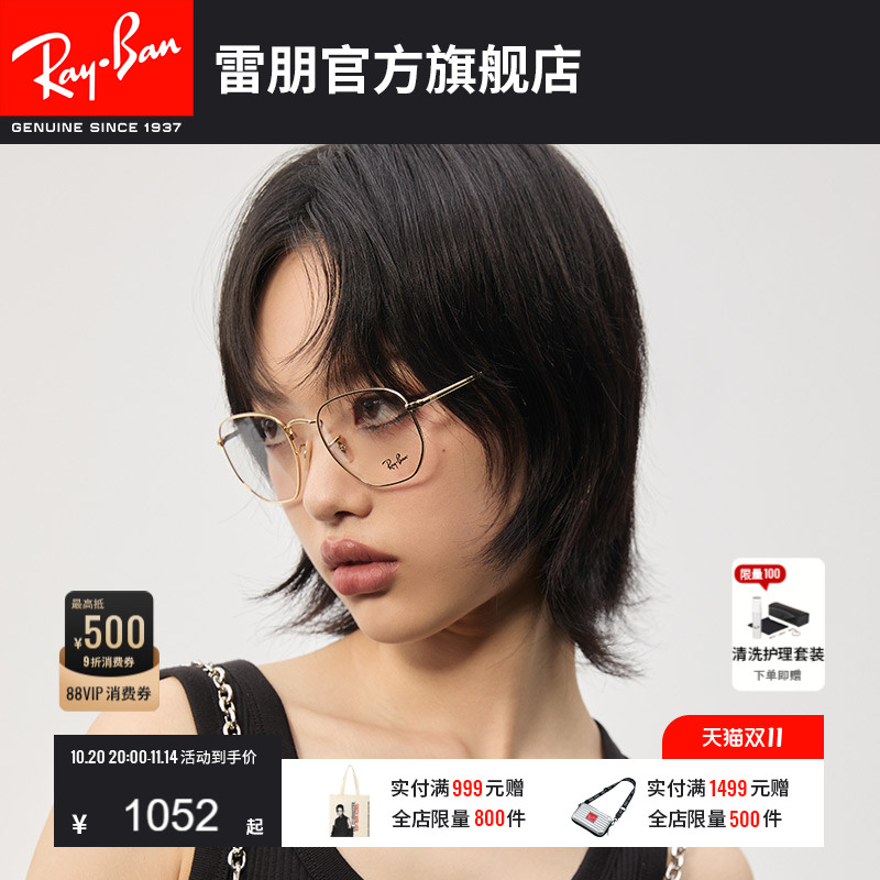RayBan雷朋光学眼镜金属不规则形时尚黑框男女近视眼镜架0RX6448