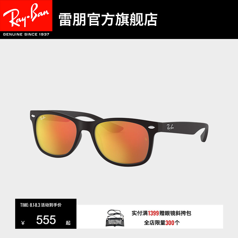 RayBan雷朋太阳镜彩膜反光眼镜男女儿童防晒墨镜0RJ9052SF可定制