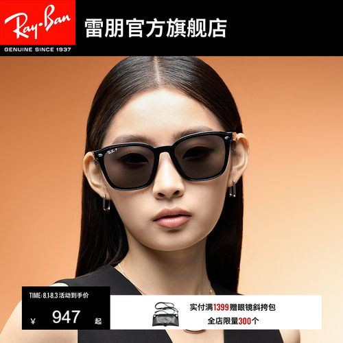 RayBan雷朋太阳镜方框大黑超