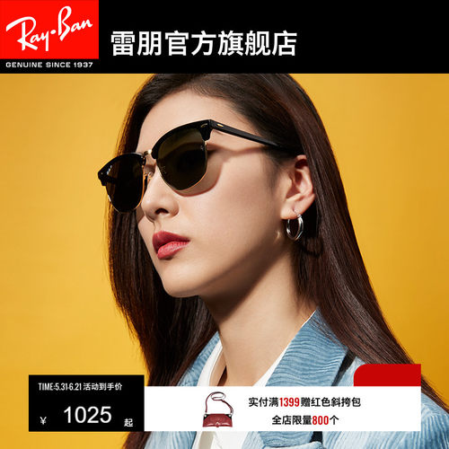 RayBan雷朋派对达人墨镜0RB3016F