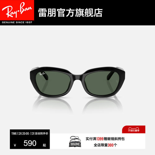RayBan雷朋儿童款太阳眼镜不规则板材潮酷时尚墨镜0RJ9081S可定制