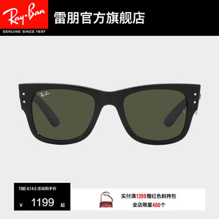 RayBan雷朋墨镜徒步旅行者方形眼镜粗框男女防晒太阳镜0RB0840SF