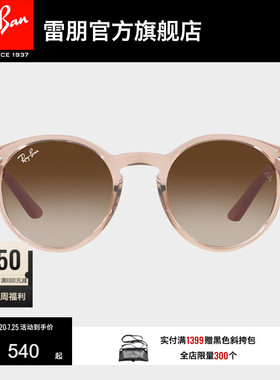 RayBan雷朋墨镜潘托斯渐变儿童男女潮酷太阳镜0RJ9064S/0RJ9060S