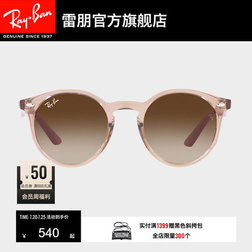 Ray·Ban儿童太阳眼镜0RJ9064S