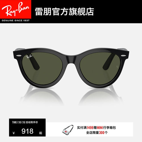 RayBan雷朋太阳镜板材眼镜黑色男女同款眼镜潮酷防晒墨镜0RB2241F