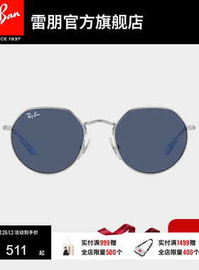 【儿童款】雷朋太阳镜杰克系列渐变不规则形男女同款墨镜0RJ9565S