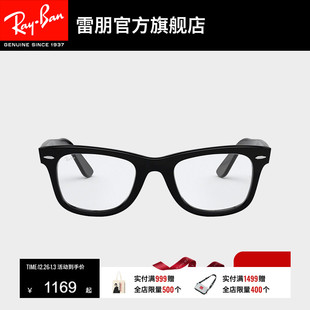 RayBan雷朋光学镜架全框方形男女款 眼镜近视眼镜框可定制0RX5121F