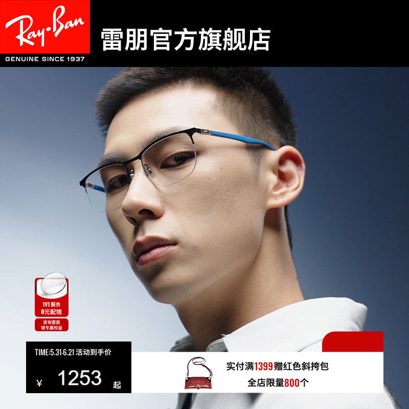 RayBan雷朋光学眼镜架金属男黑框眼镜男女运动近视眼镜框0RX6513