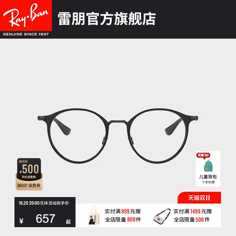 RayBan雷朋光学眼镜架金属潘托斯框男女儿童款近视眼镜框0RY1053
