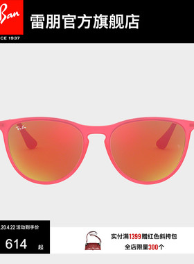 【儿童款】RayBan雷朋太阳镜彩膜反光男女款墨镜0RJ9060SF可定制