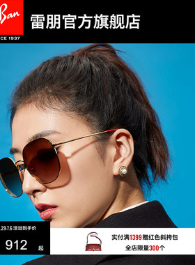 RayBan雷朋太阳镜不规则大框玫瑰金渐变眼镜女款时尚墨镜0RB3680D