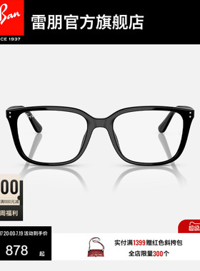 RayBan雷朋方形光学镜框近视镜黑框眼镜男女款镜架可配镜0RX7248D
