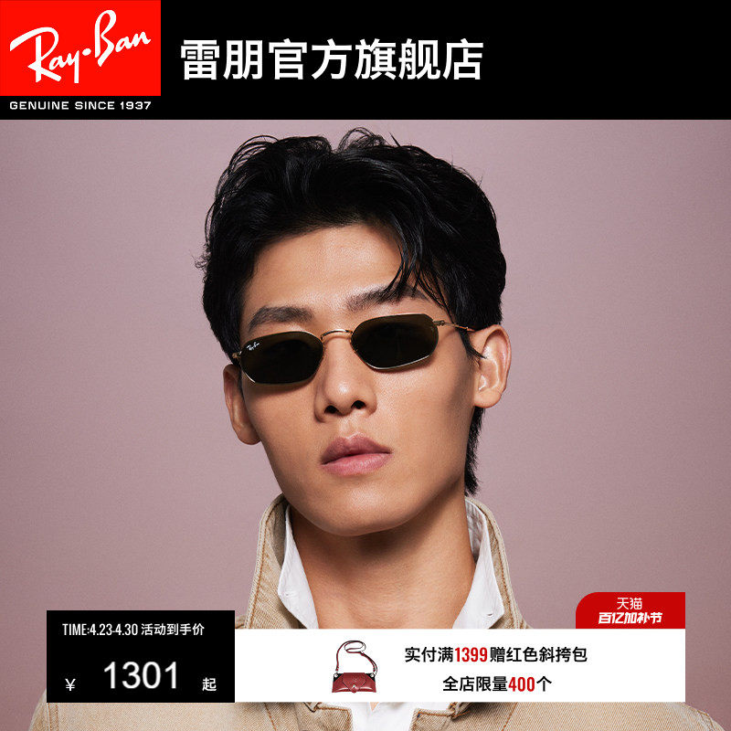 【新品】雷朋不规则形金属墨镜男女同款高级感眼镜太阳镜0RB3947