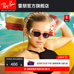 RayBan雷朋太阳镜儿童男孩女孩眼镜方形防晒修颜潮酷墨镜0RJ9093S